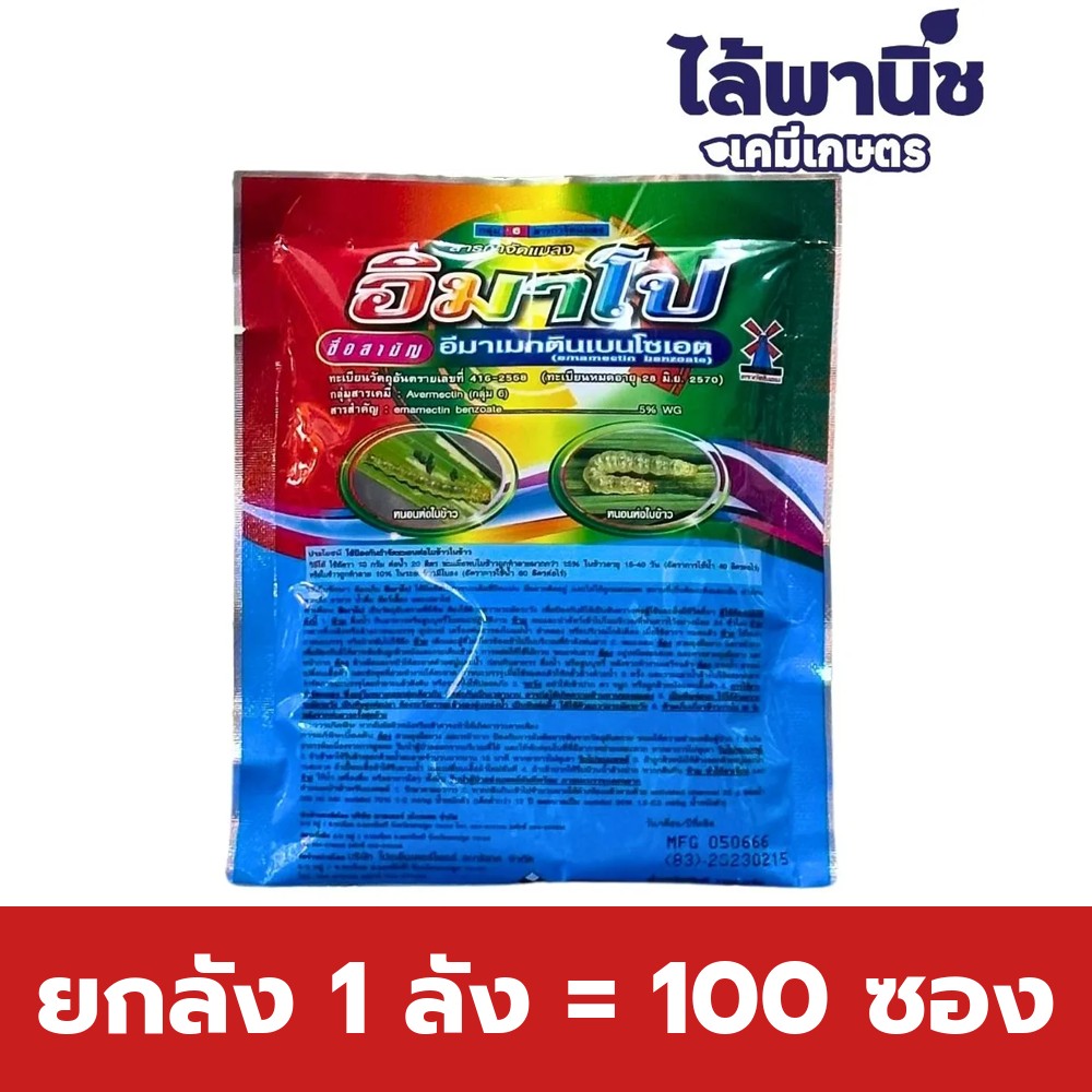 ยกลัง 1 ลัง = 100 ซอง