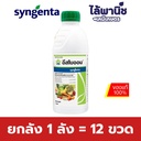 ยกลัง 1 ลัง = 12 ขวด