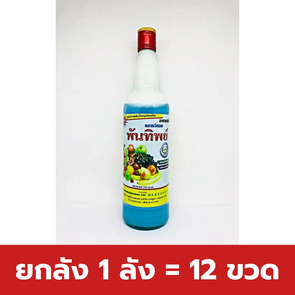 ยกลัง 1 ลัง = 12 ขวด