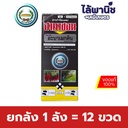 ยกลัง 1 ลัง = 12 ขวด