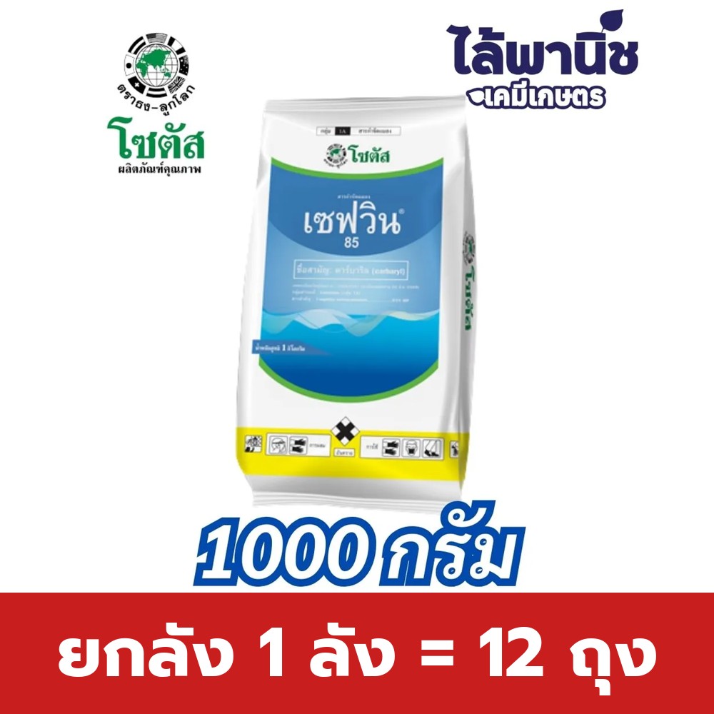 ยกลัง 1 ลัง = 12 ถุง