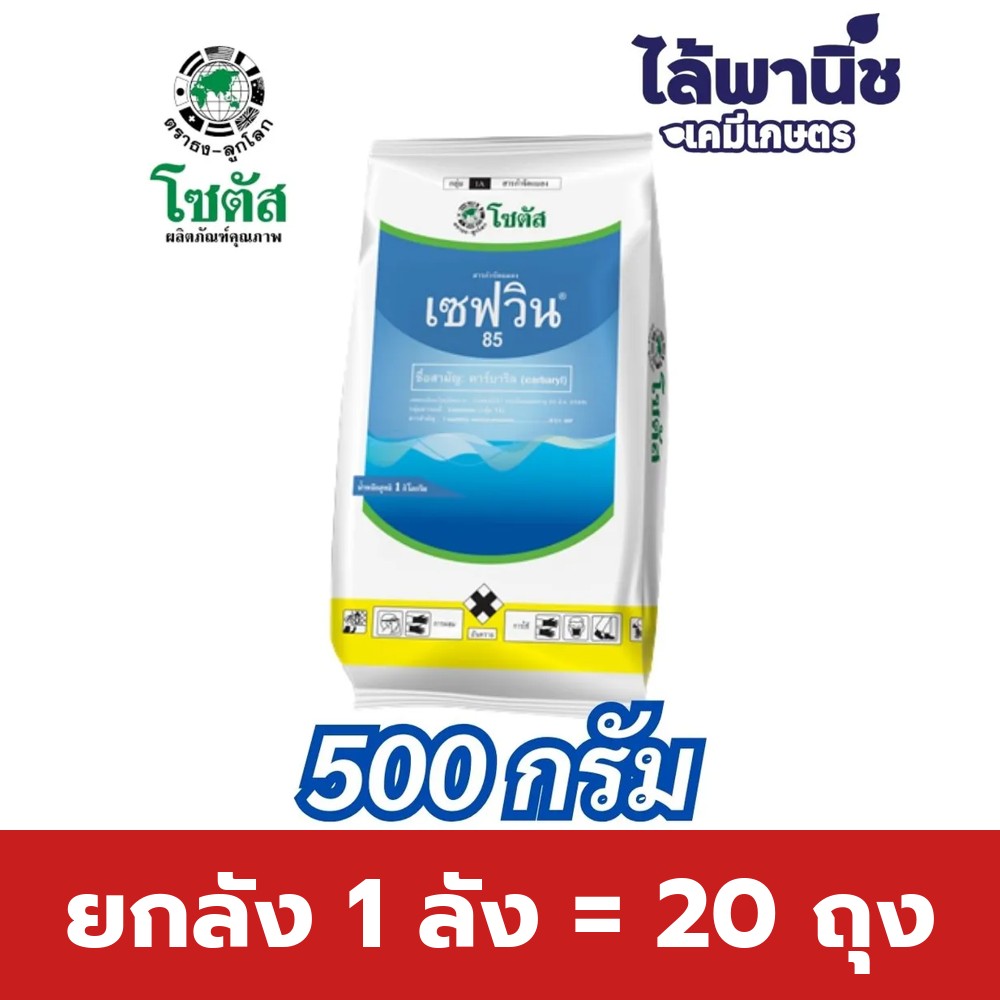 ยกลัง 1 ลัง = 20 ถุง