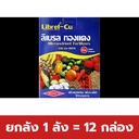 ยกลัง 1 ลัง = 12 กล่อง