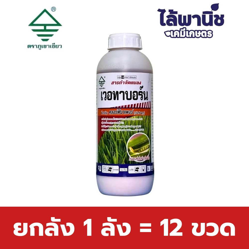 ยกลัง 1 ลัง = 12 ขวด