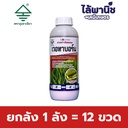 ยกลัง 1 ลัง = 12 ขวด