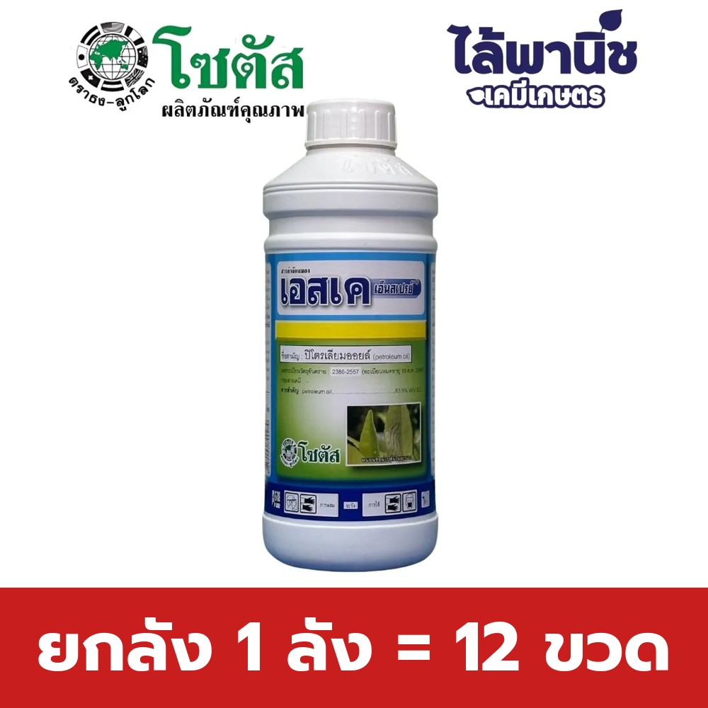ยกลัง 1 ลัง = 12 ขวด
