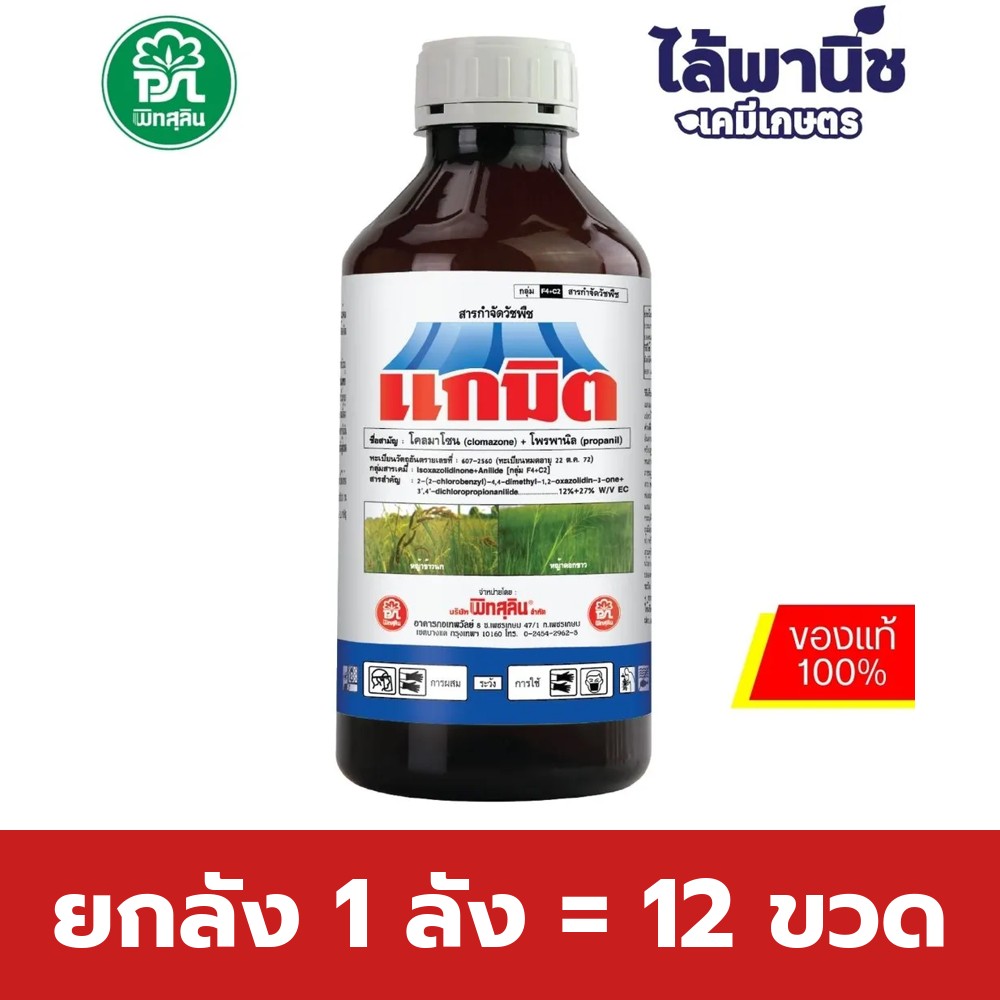 ยกลัง 1 ลัง = 12 ขวด