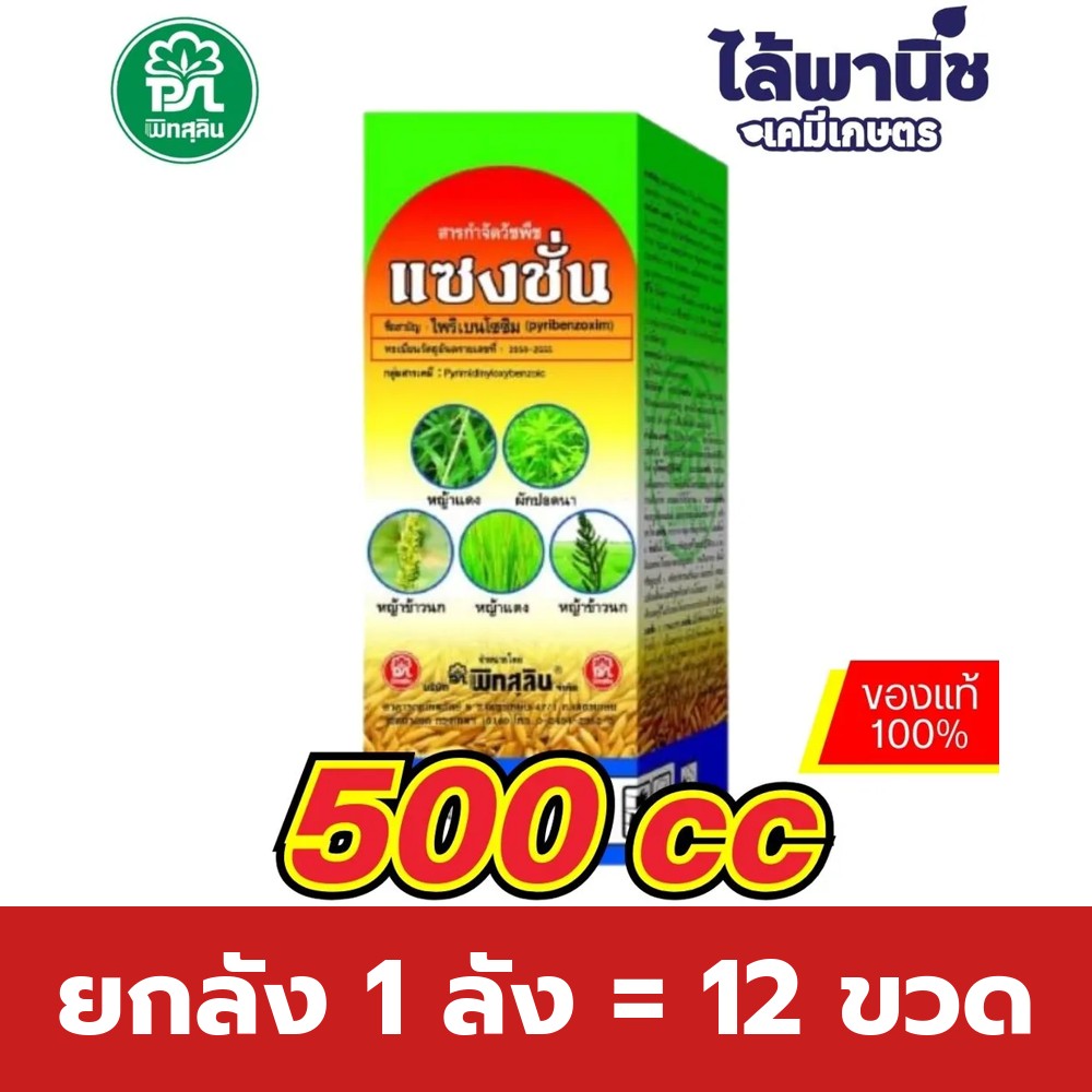 ยกลัง 1 ลัง = 12 ขวด