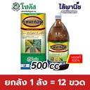 ยกลัง 1 ลัง = 12 ขวด