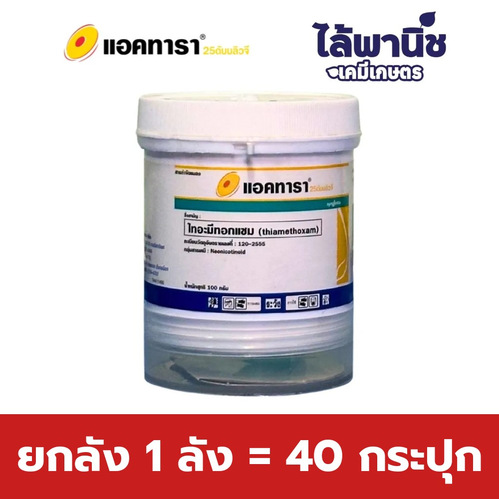 ยกลัง 1 ลัง = 40 กระปุก