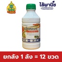 ยกลัง 1 ลัง = 12 ขวด