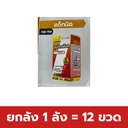 ยกลัง 1 ลัง = 12 ขวด