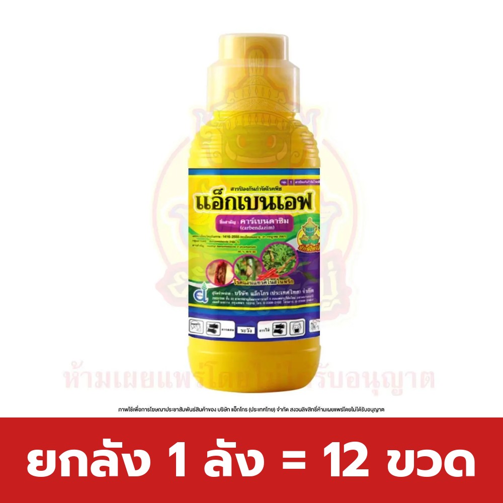 ยกลัง 1 ลัง = 12 ขวด
