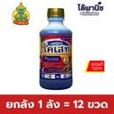 ยกลัง 1 ลัง = 12 ขวด