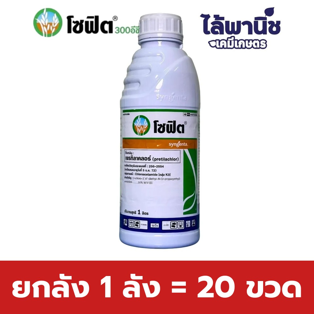ยกลัง 1 ลัง = 20 ขวด