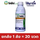 ยกลัง 1 ลัง = 20 ขวด