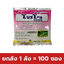 ยกลัง 1 ลัง = 100 ซอง