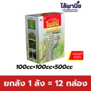 ยกลัง 1 ลัง = 12 กล่อง