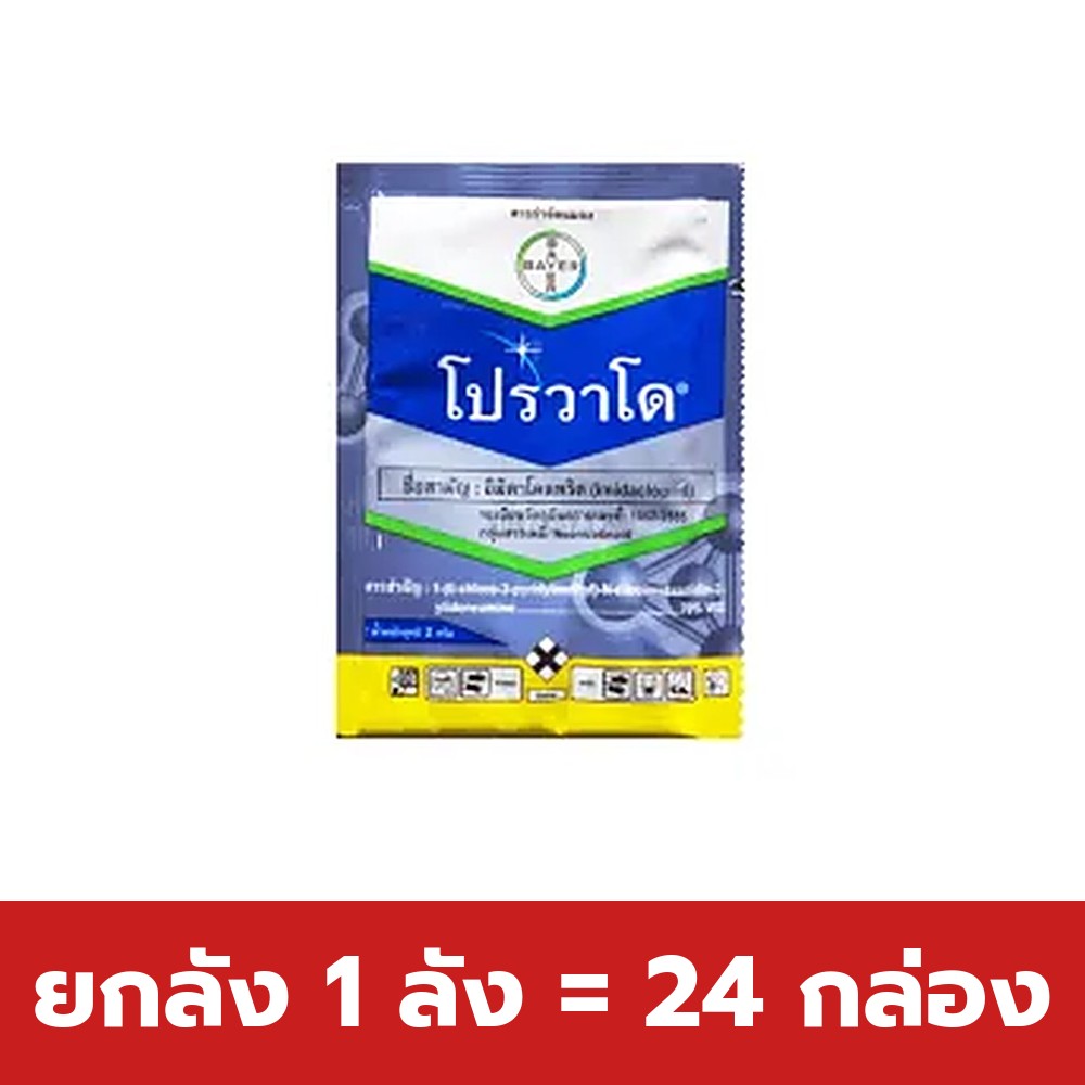 ยกลัง 1 ลัง = 24 กล่อง