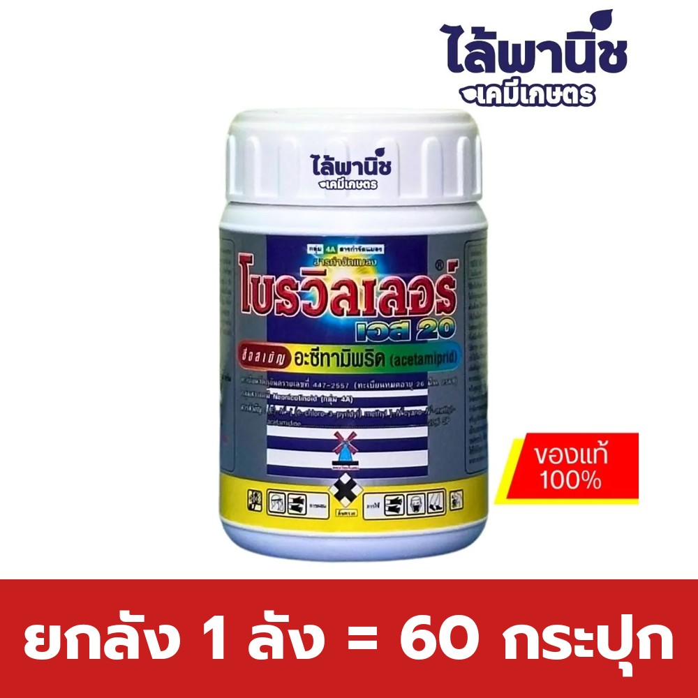 ยกลัง 1 ลัง = 60 กระปุก