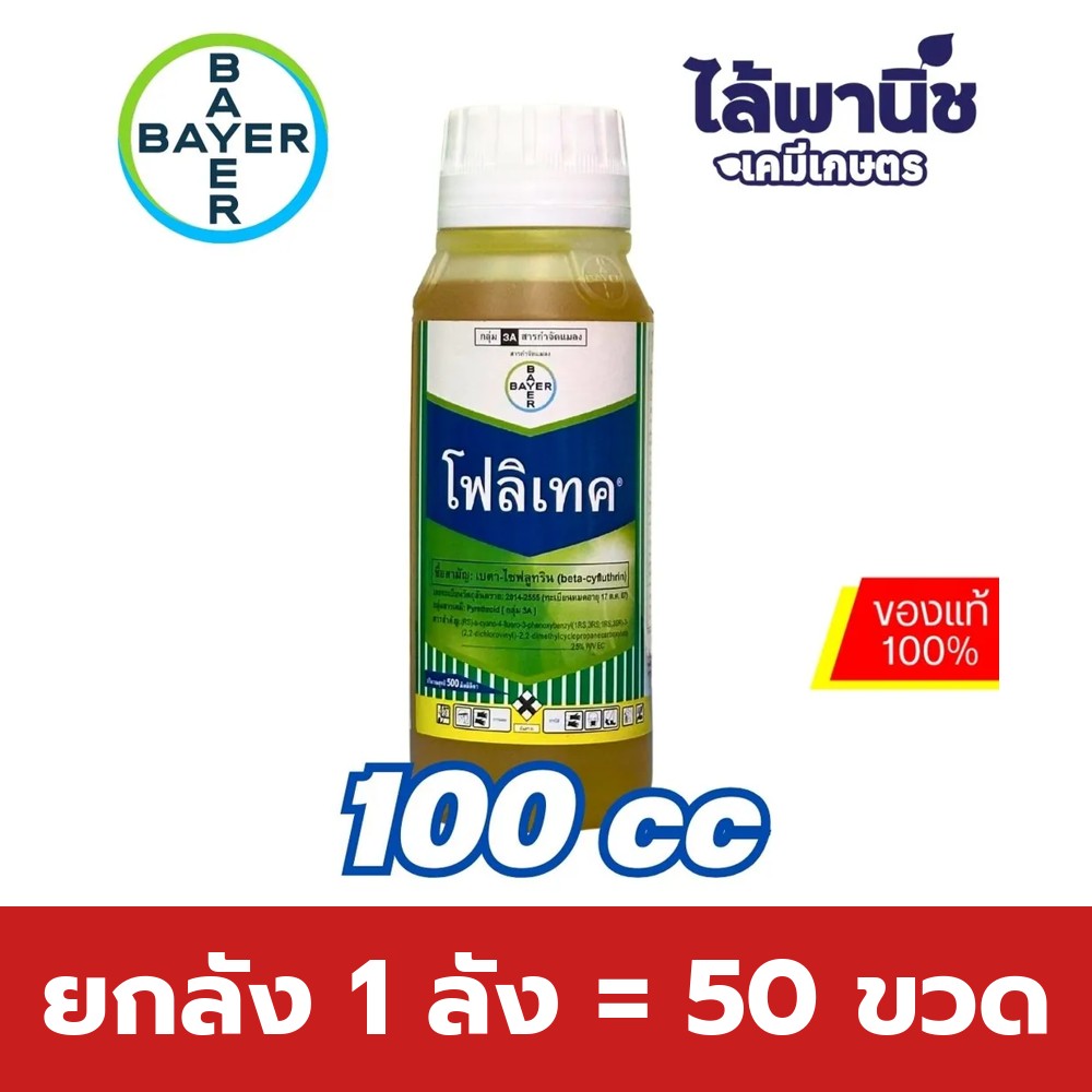 ยกลัง 1 ลัง = 50 ขวด