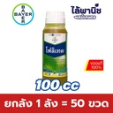 ยกลัง 1 ลัง = 50 ขวด
