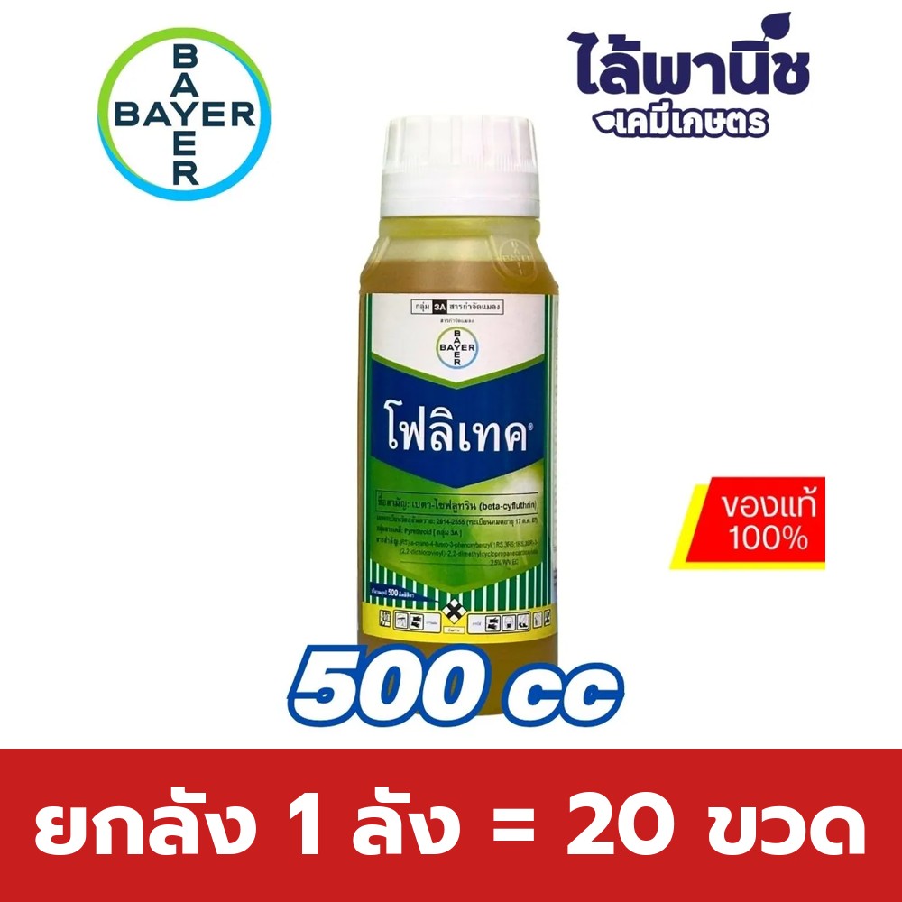 ยกลัง 1 ลัง = 20 ขวด