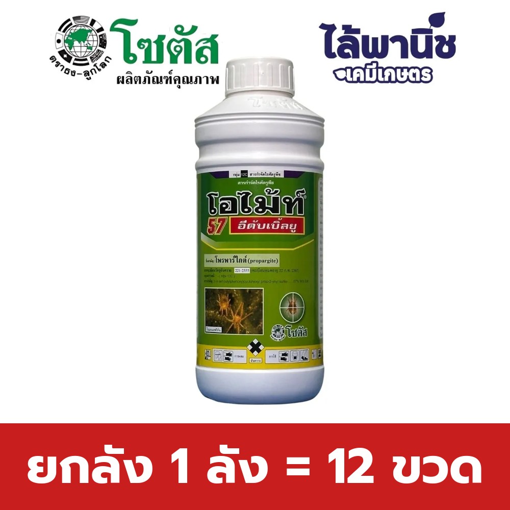 ยกลัง 1 ลัง = 12 ขวด