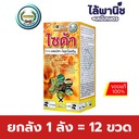 ยกลัง 1 ลัง = 12 ขวด
