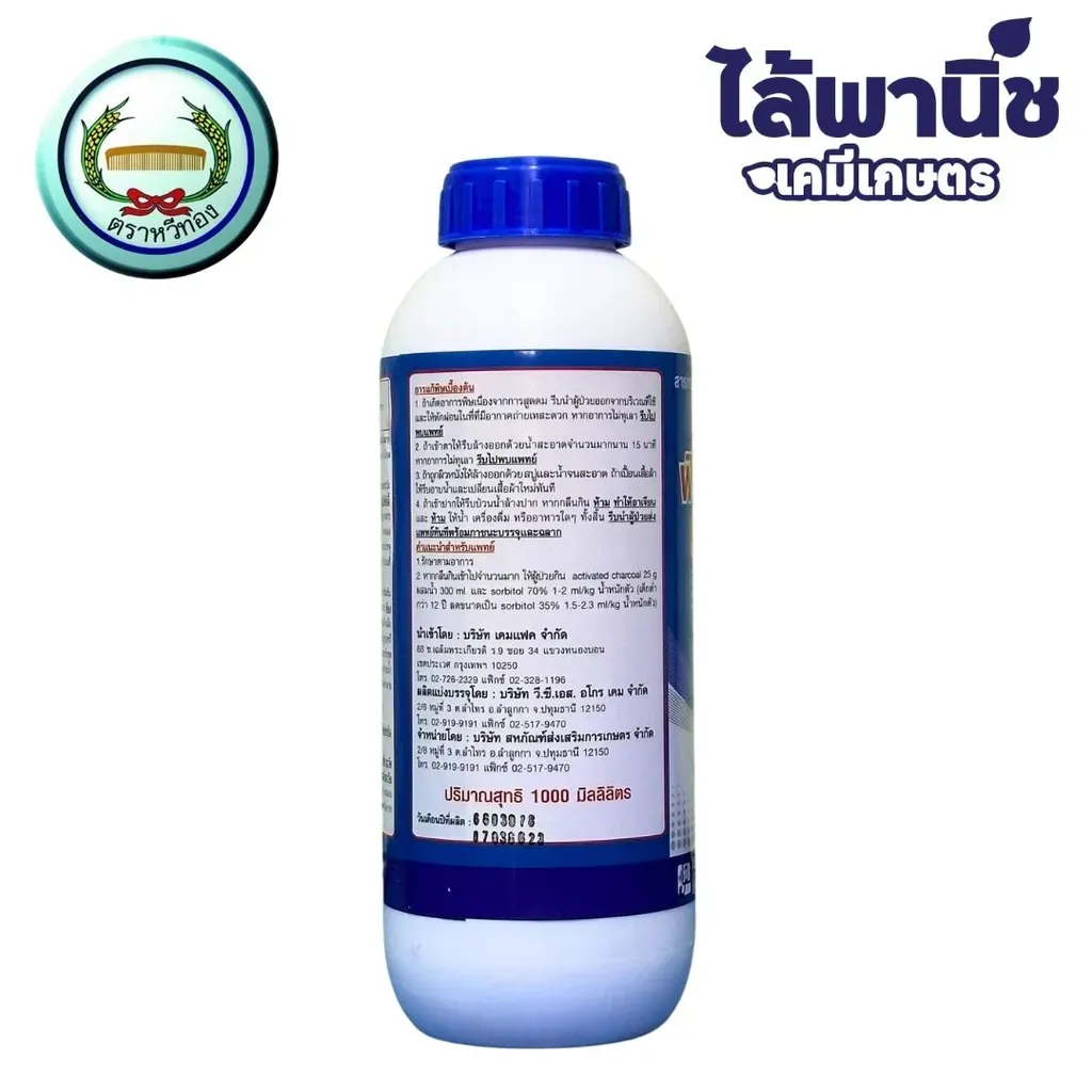 ยากำจัดแมลง ฟิโพรนิล เอสซี ฟิโพรนิล ด้านข้าง.webp