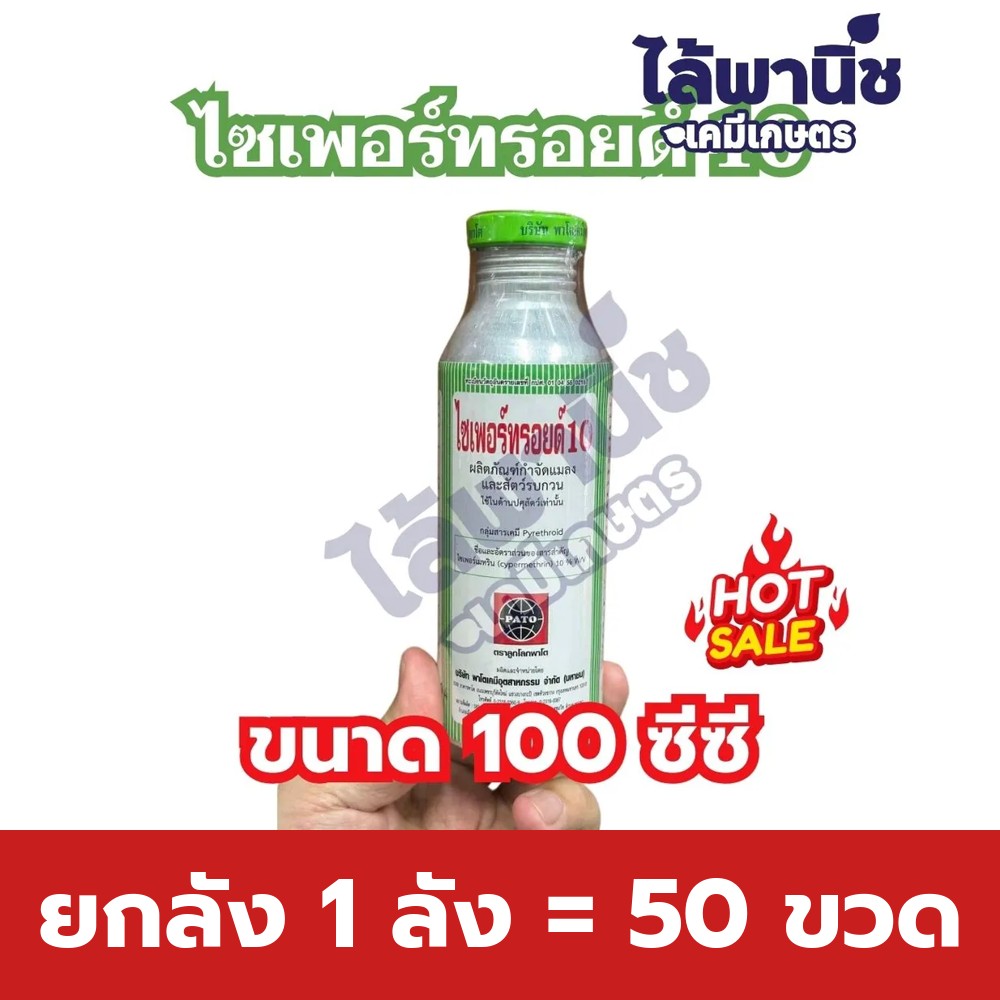 ยกลัง 1 ลัง = 50 ขวด