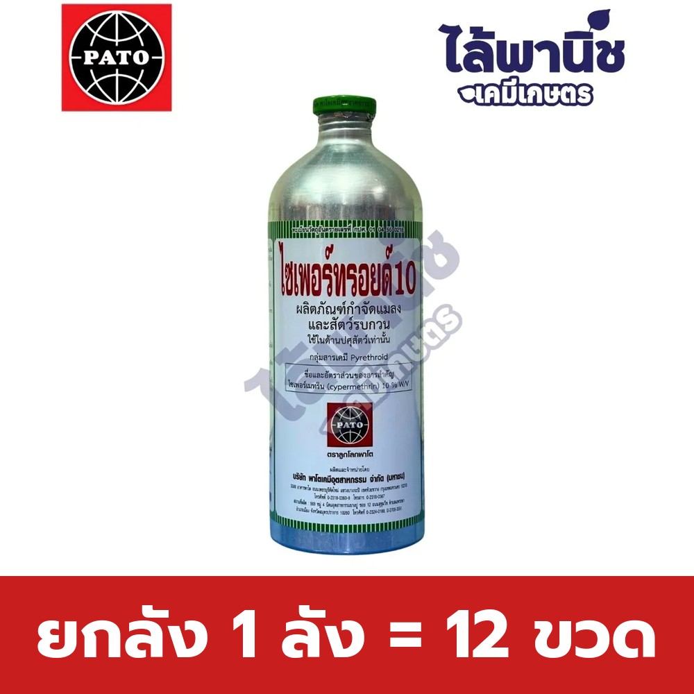 ยกลัง 1 ลัง = 12 ขวด