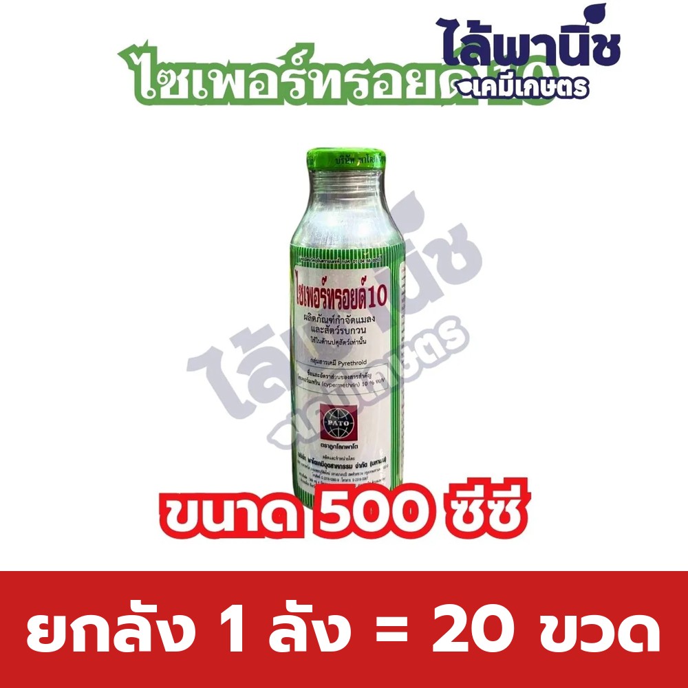 ยกลัง 1 ลัง = 20 ขวด