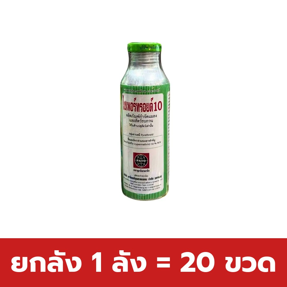 ยกลัง 1 ลัง = 20 ขวด