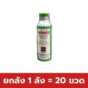 ยกลัง 1 ลัง = 20 ขวด