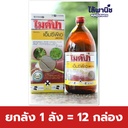 ยกลัง 1 ลัง = 12 กล่อง