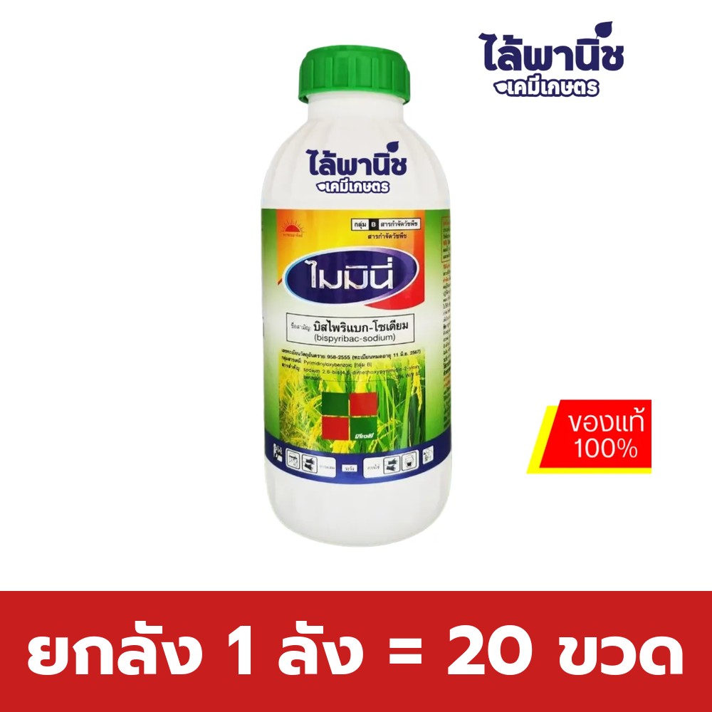 ยกลัง 1 ลัง = 20 ขวด