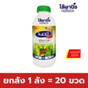 ยกลัง 1 ลัง = 20 ขวด