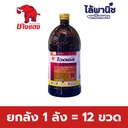 ยกลัง 1 ลัง = 12 ขวด