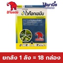 ยกลัง 1 ลัง = 18 กล่อง