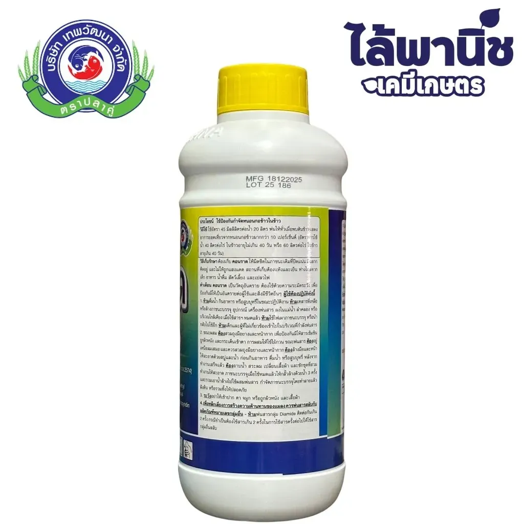 ยากำจัดแมลง คอนราด คลอแรนทรานิลิโพรล ด้านข้าง.webp