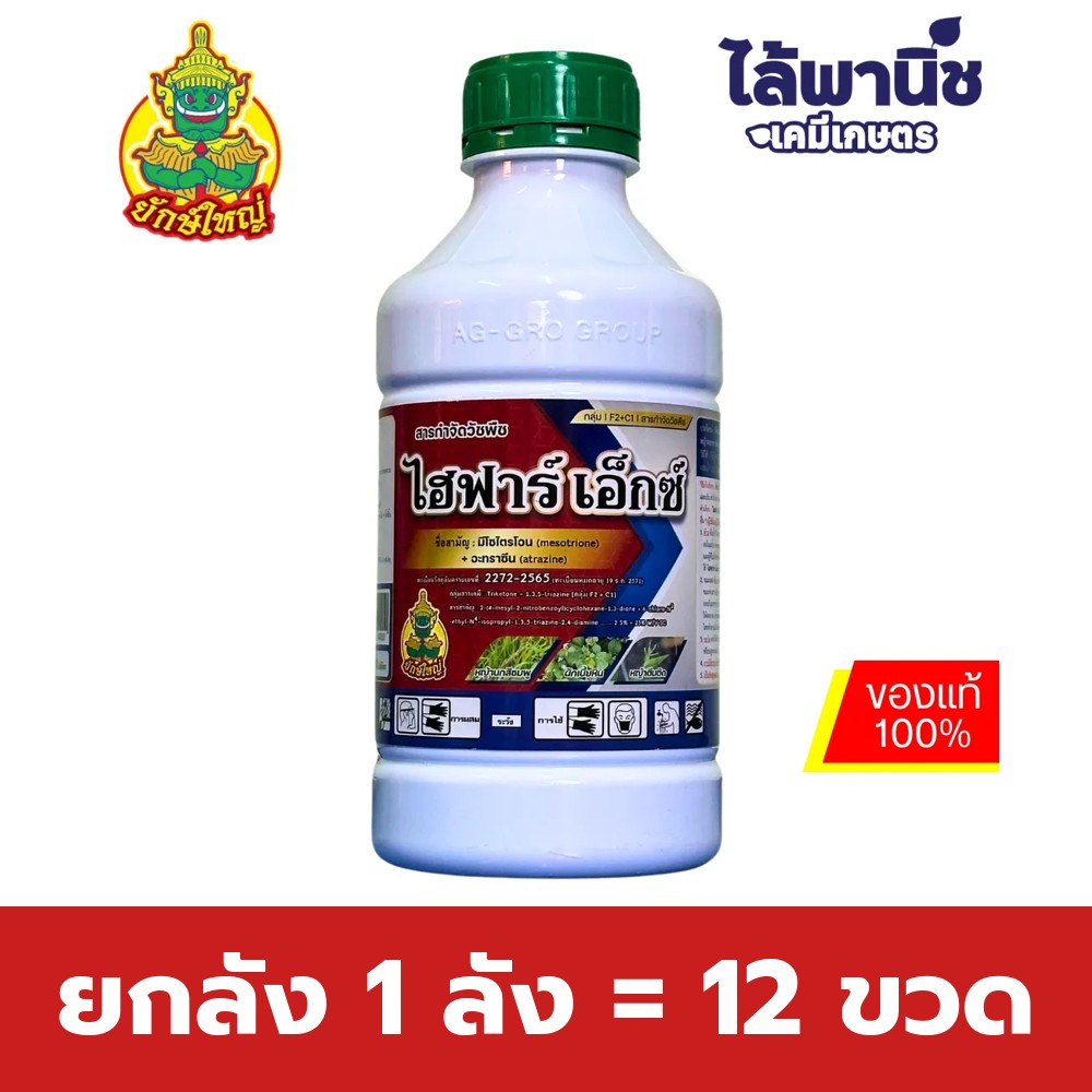 ยกลัง 1 ลัง = 12 ขวด