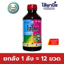 ยกลัง 1 ลัง = 12 ขวด