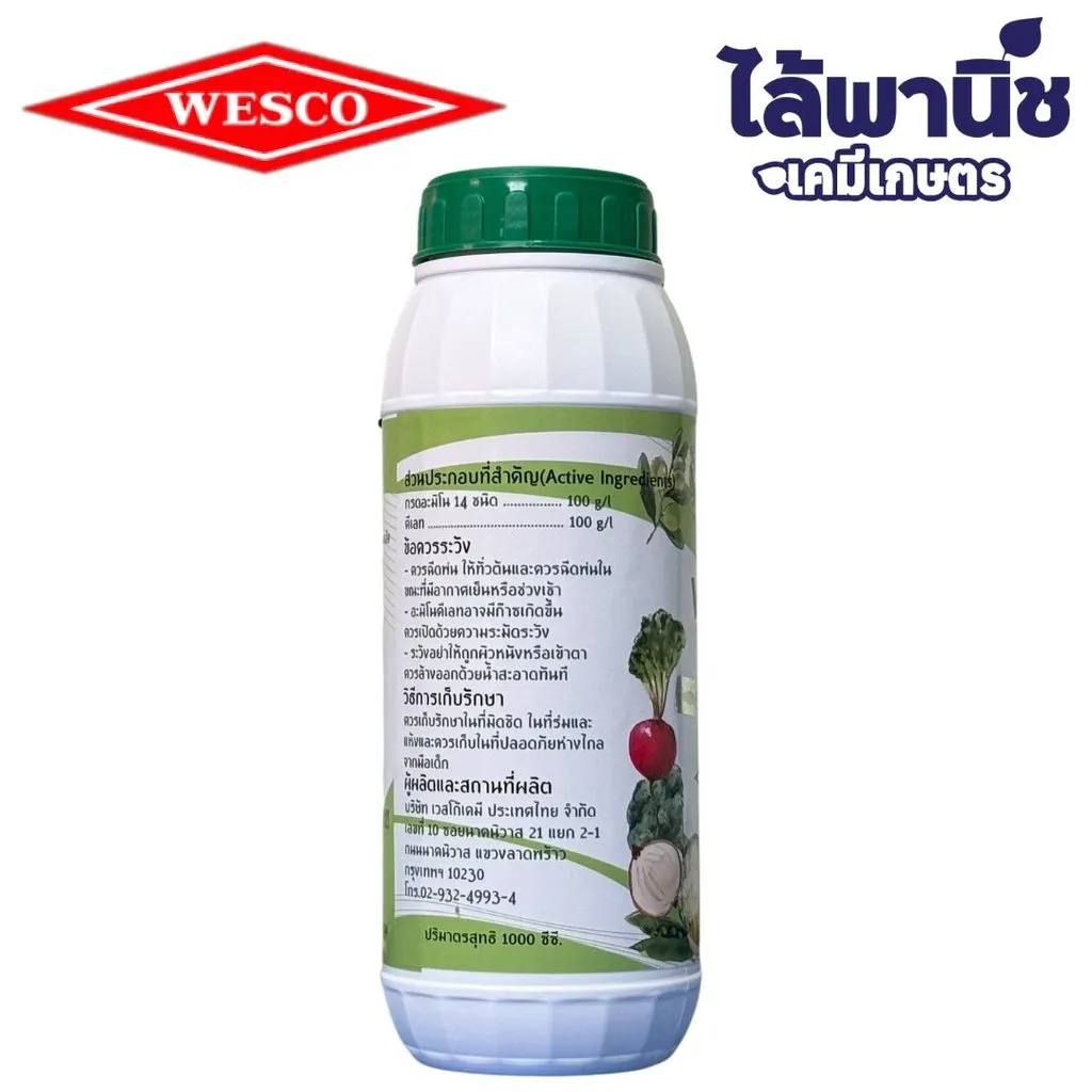 ไวโนเลต 1L