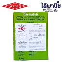 ฮอร์โมนและอาหารเสริม นิคสเปย์ ด้านหลัง.webp