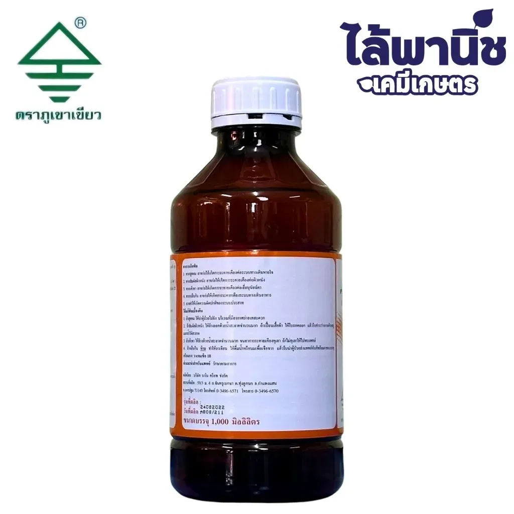 ยากำจัดแมลง วาเรนเซีย ไซเพอร์เมทริน ด้านหลัง