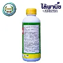 ยากำจัดแมลง หวีซีนอน ไดอะซีนอน ด้านข้าง.webp