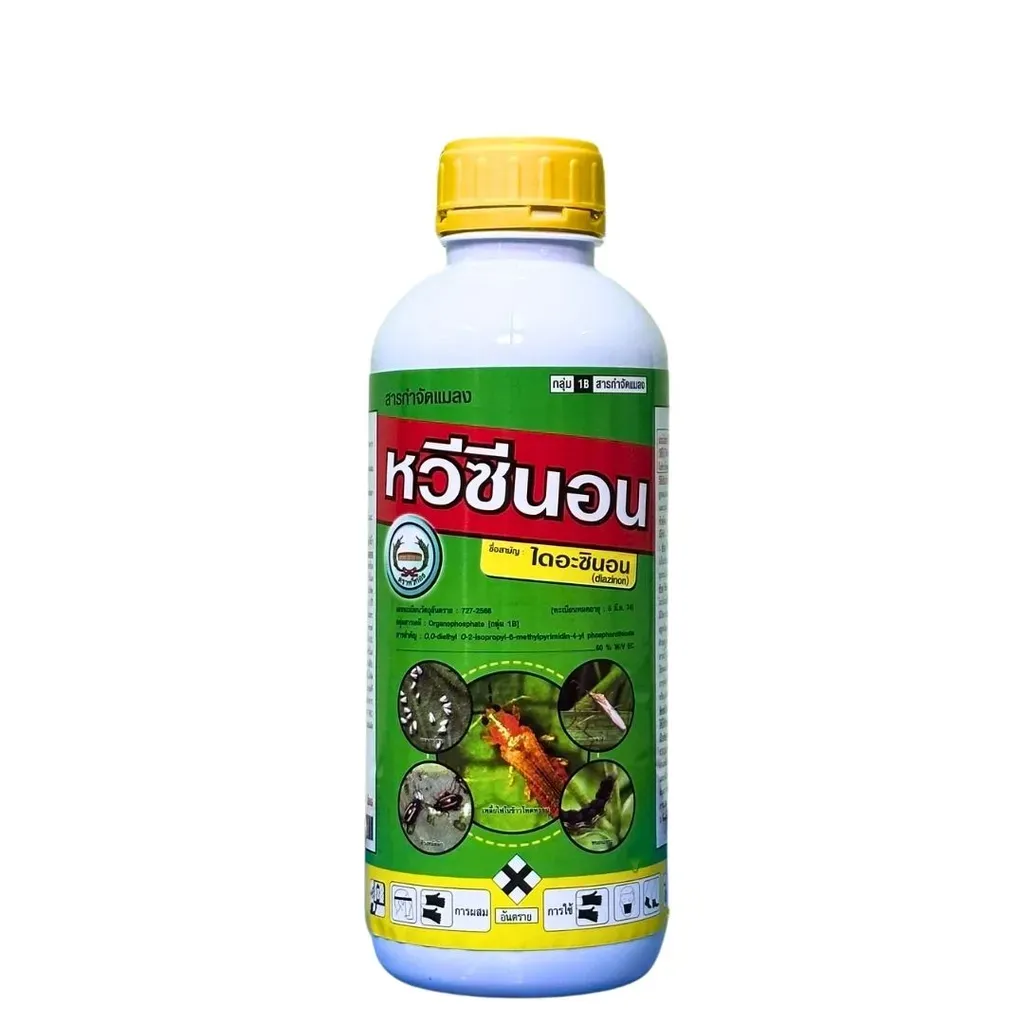 ยากำจัดแมลง หวีซีนอน ไดอะซีนอน ด้านหน้า.webp