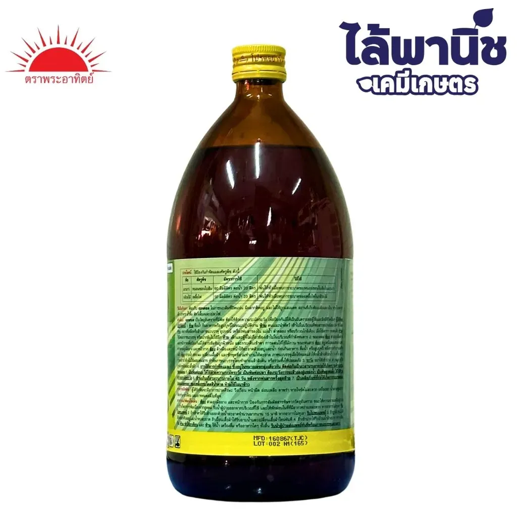 ยากำจัดแมลง ออนคอล เบนฟูราคาร์บ ด้านหลัง.webp