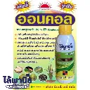 ยากำจัดแมลง ออนคอล(พลาสติก) เบนฟูราคาร์บ